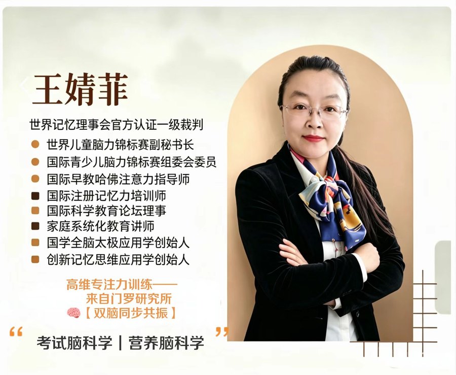 王焕宇 · 王婧菲