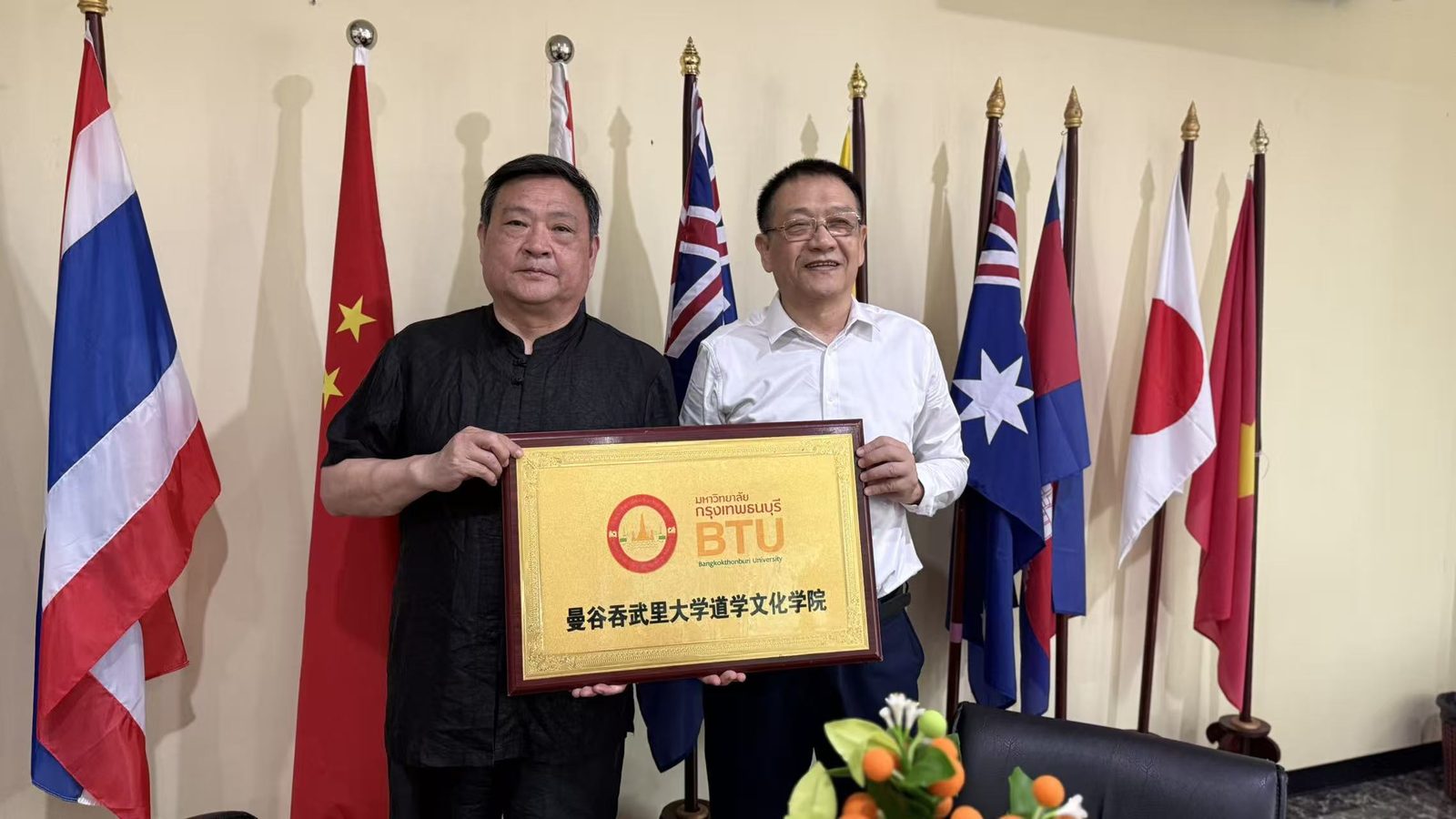 共识创会,以龙抬头为创会之日
