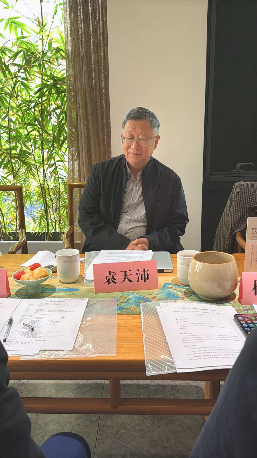 联合会成立筹备会在北京召开