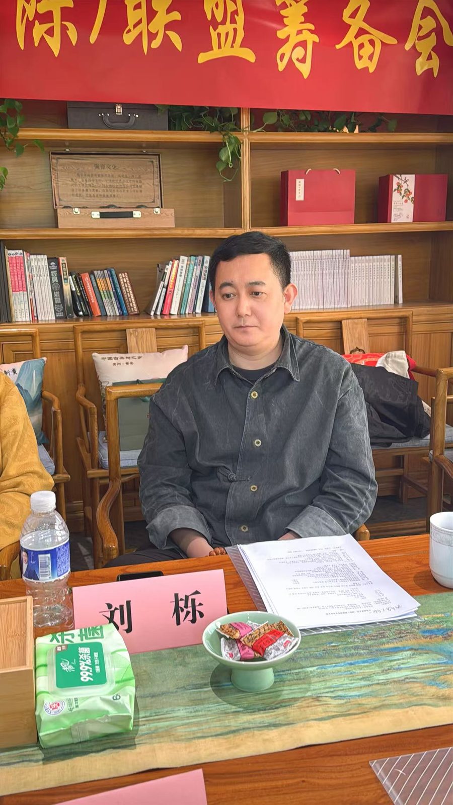 联合会成立筹备会在北京召开